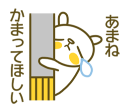 Sticker for Amane sticker #14395652