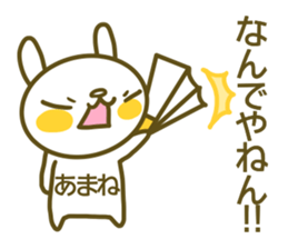 Sticker for Amane sticker #14395654