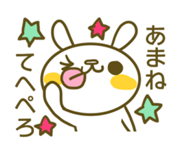 Sticker for Amane sticker #14395661