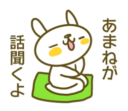 Sticker for Amane sticker #14395662