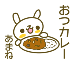 Sticker for Amane sticker #14395664