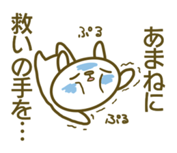 Sticker for Amane sticker #14395665