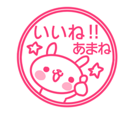 Sticker for Amane sticker #14395671