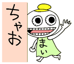 Let's go Maichan! sticker #14395838