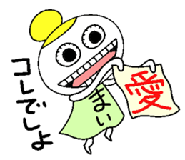 Let's go Maichan! sticker #14395842