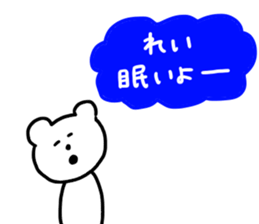 I am Rei !!!!!!! sticker #14396105