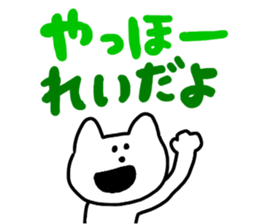 I am Rei !!!!!!! sticker #14396106