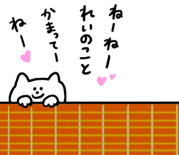 I am Rei !!!!!!! sticker #14396116