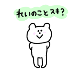 I am Rei !!!!!!! sticker #14396118