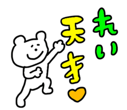 I am Rei !!!!!!! sticker #14396120