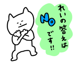 I am Rei !!!!!!! sticker #14396125