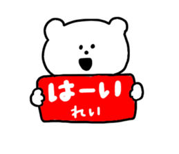 I am Rei !!!!!!! sticker #14396126