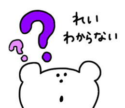 I am Rei !!!!!!! sticker #14396128