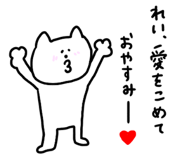 I am Rei !!!!!!! sticker #14396131