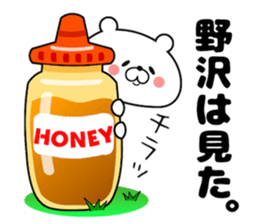 Cute Face Bear Nozawa sticker #14396174