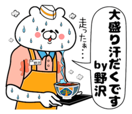 Cute Face Bear Nozawa sticker #14396175