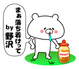 Cute Face Bear Nozawa sticker #14396177