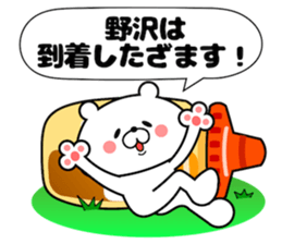 Cute Face Bear Nozawa sticker #14396180