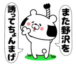 Cute Face Bear Nozawa sticker #14396181