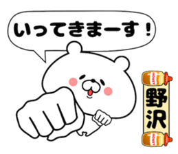Cute Face Bear Nozawa sticker #14396182