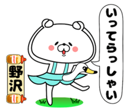 Cute Face Bear Nozawa sticker #14396183