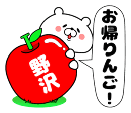 Cute Face Bear Nozawa sticker #14396184