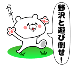 Cute Face Bear Nozawa sticker #14396187