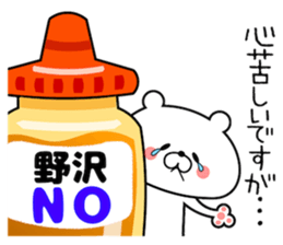 Cute Face Bear Nozawa sticker #14396189
