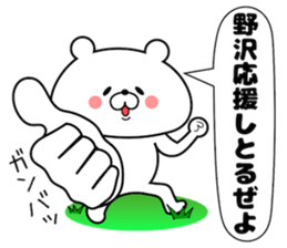 Cute Face Bear Nozawa sticker #14396190