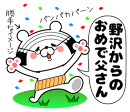 Cute Face Bear Nozawa sticker #14396192