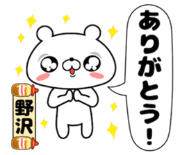 Cute Face Bear Nozawa sticker #14396194
