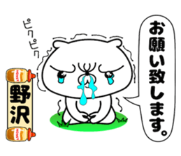 Cute Face Bear Nozawa sticker #14396197