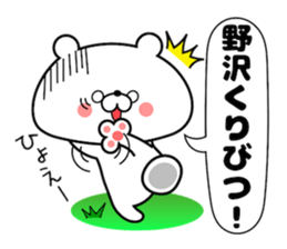 Cute Face Bear Nozawa sticker #14396198