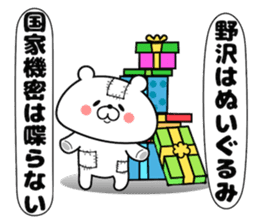 Cute Face Bear Nozawa sticker #14396199