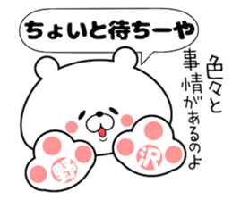 Cute Face Bear Nozawa sticker #14396200