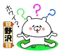 Cute Face Bear Nozawa sticker #14396201