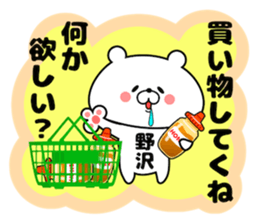 Cute Face Bear Nozawa sticker #14396202