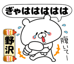 Cute Face Bear Nozawa sticker #14396204