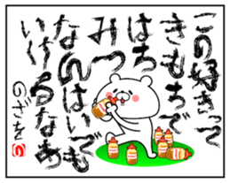 Cute Face Bear Nozawa sticker #14396207