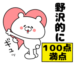 Cute Face Bear Nozawa sticker #14396208