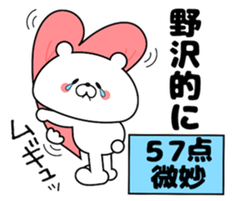 Cute Face Bear Nozawa sticker #14396209