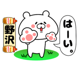Cute Face Bear Nozawa sticker #14396210