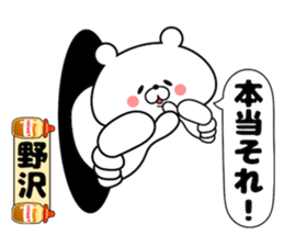 Cute Face Bear Nozawa sticker #14396211