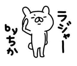 Chika Chika sticker #14396281