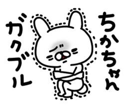 Chika Chika sticker #14396282