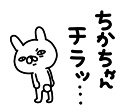 Chika Chika sticker #14396287