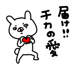 Chika Chika sticker #14396299