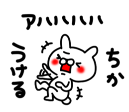 Chika Chika sticker #14396302