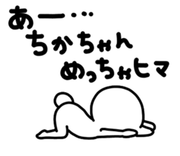 Chika Chika sticker #14396308