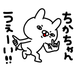 Chika Chika sticker #14396314